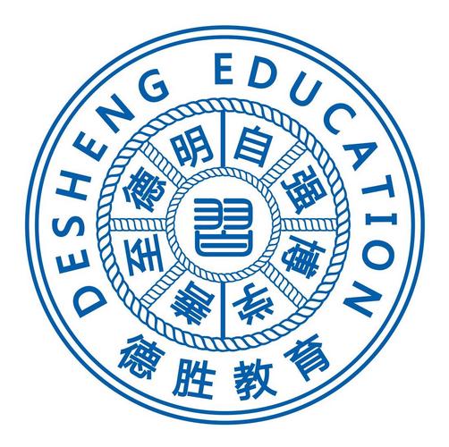 內(nèi)蒙古德勝教育 深耕教育咨詢服務(wù)，助力個(gè)性化成長(zhǎng)