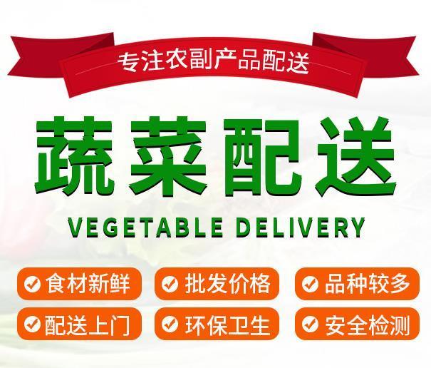麻涌飯?zhí)檬巢呐渌头?wù)探析 聚焦“蔬菜大王”的配送價(jià)格與飲食服務(wù)策略